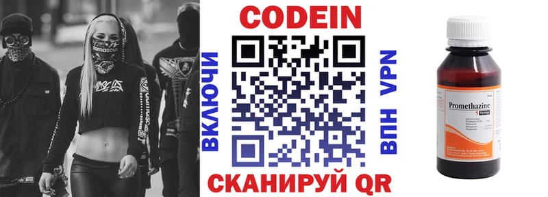 наркошоп  Брянск  Codein Purple Drank 