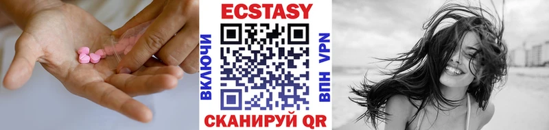 ЭКСТАЗИ MDMA  Брянск 