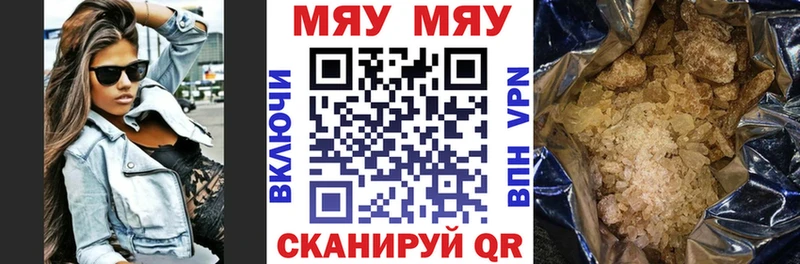 МЕФ мука  купить наркотики сайты  Брянск 