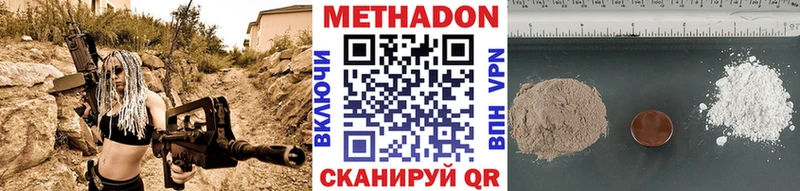 Метадон белоснежный  дарнет шоп  Брянск 